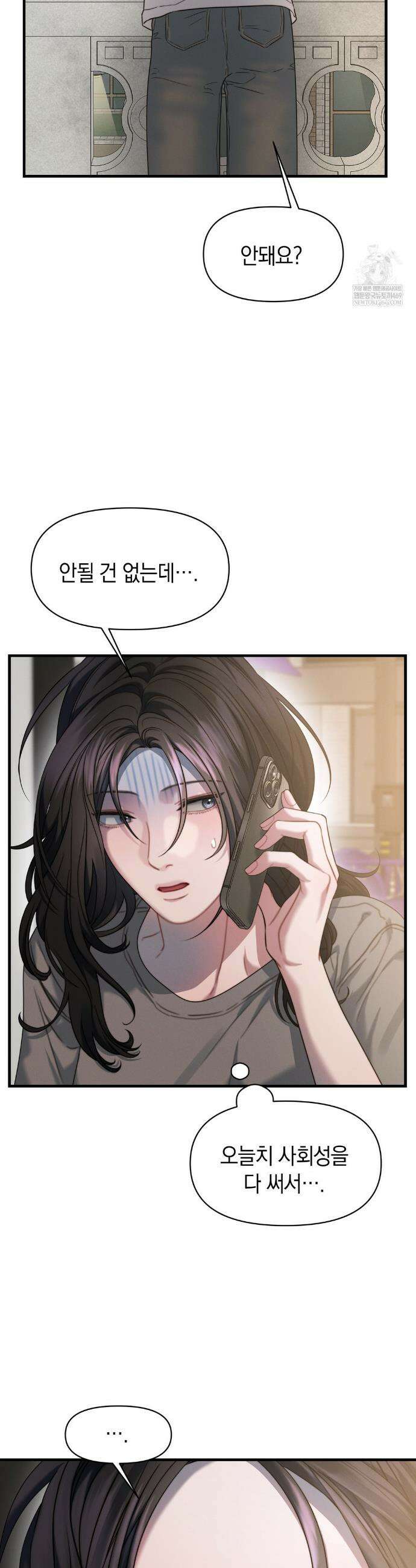 물귀신 작전 22화 31
