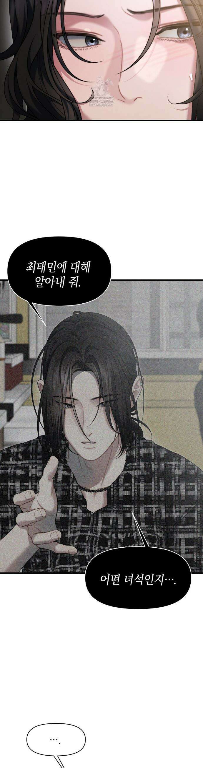 물귀신 작전 22화 32