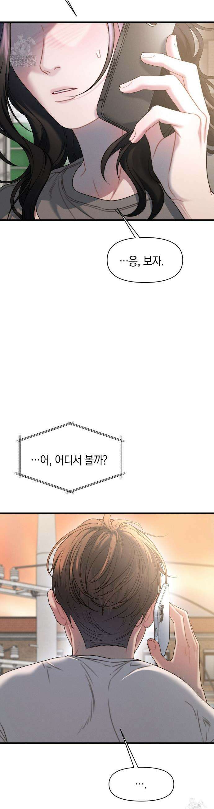 물귀신 작전 22화 33