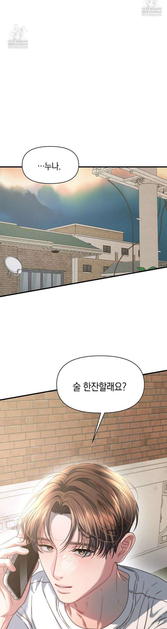 물귀신 작전 22화 34