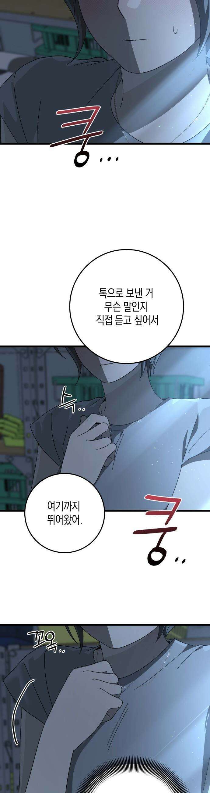 쓰레기의 법칙 - 마지막화 4