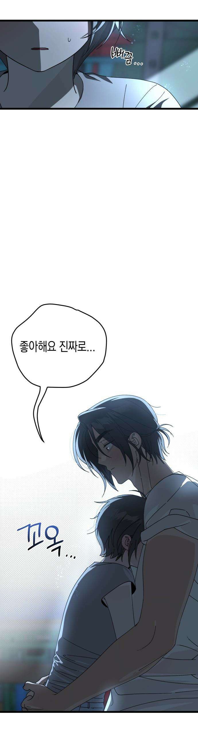 쓰레기의 법칙 - 마지막화 17