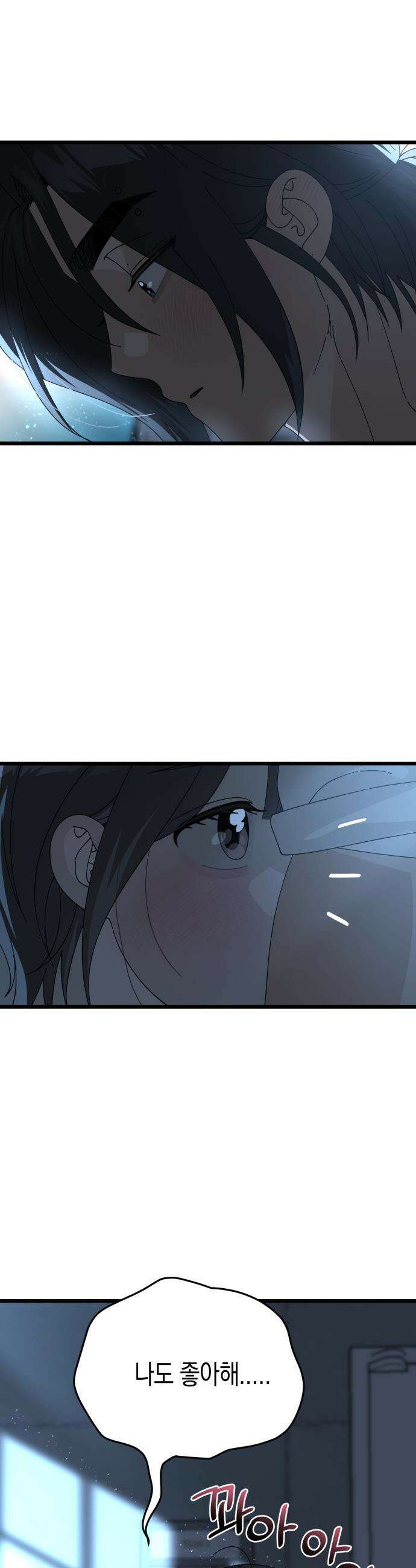 쓰레기의 법칙 - 마지막화 18