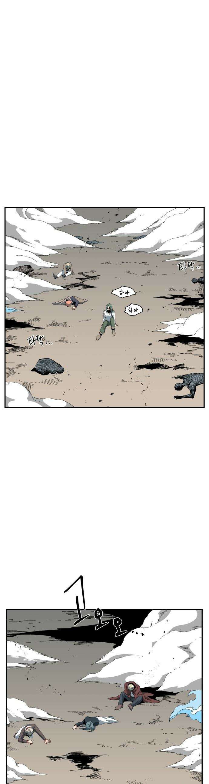 마왕까지 한 걸음 - 248화 - 예언 (17) 1