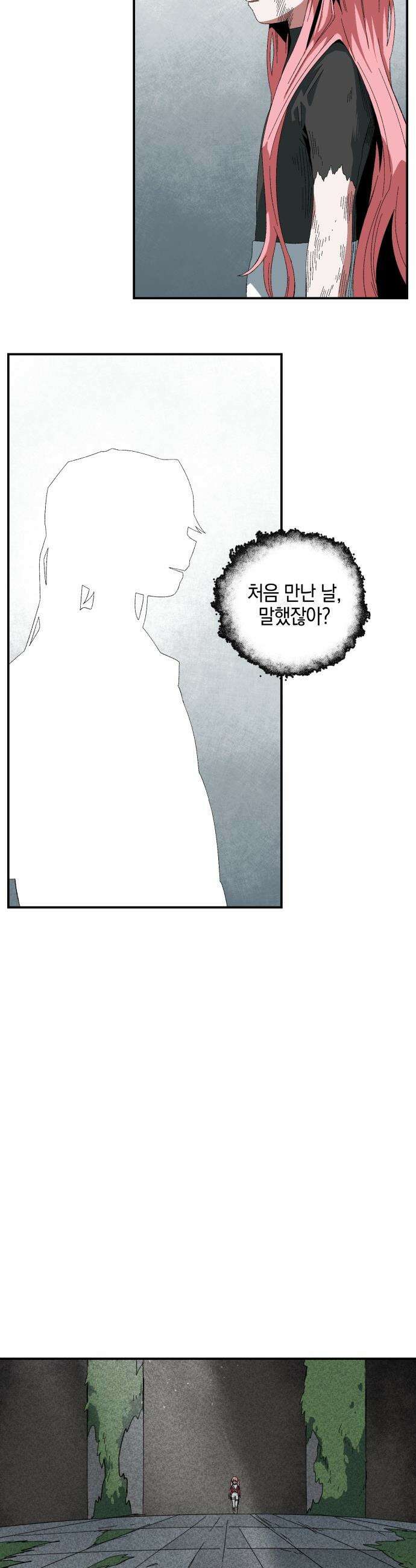 마왕까지 한 걸음 - 248화 - 예언 (17) 5