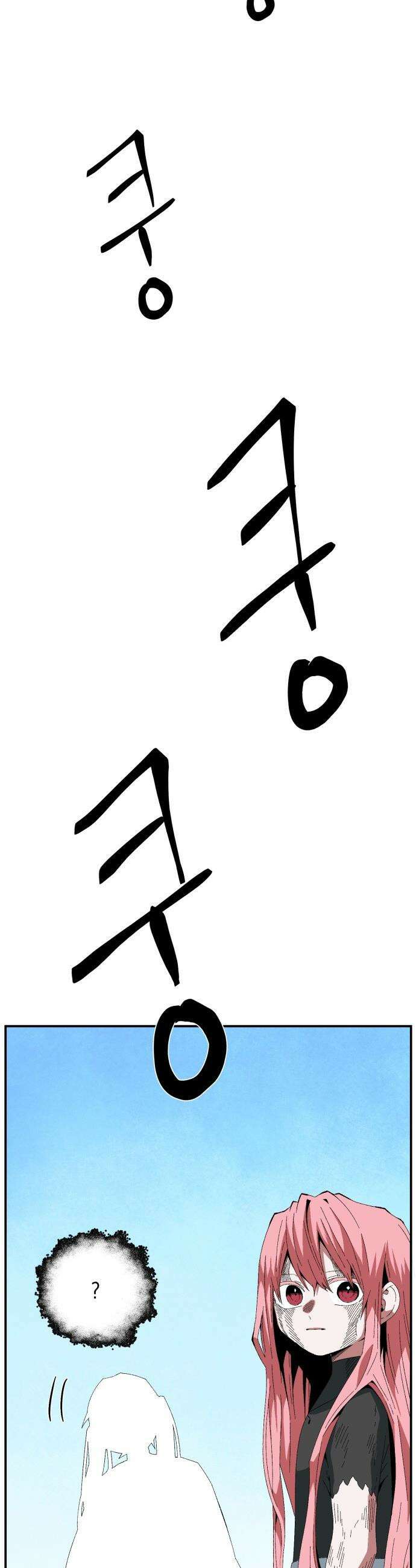 마왕까지 한 걸음 - 248화 - 예언 (17) 9