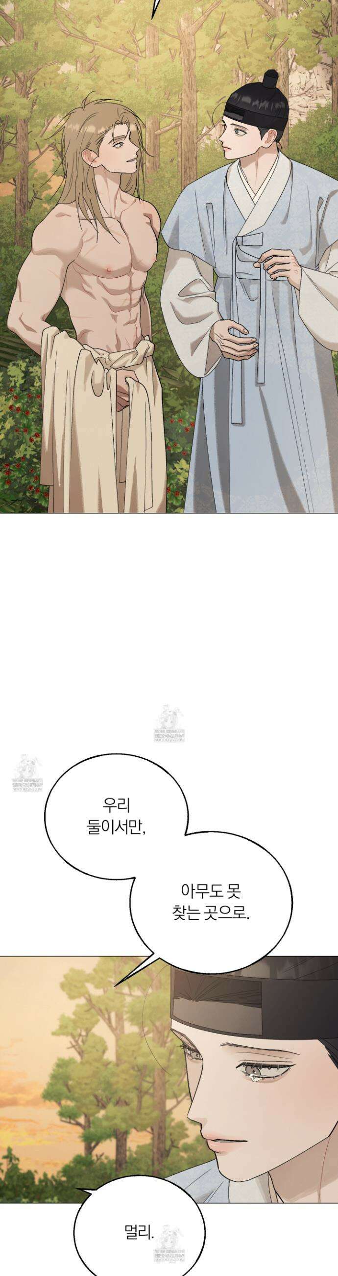 홍실퀘스트 50화 3