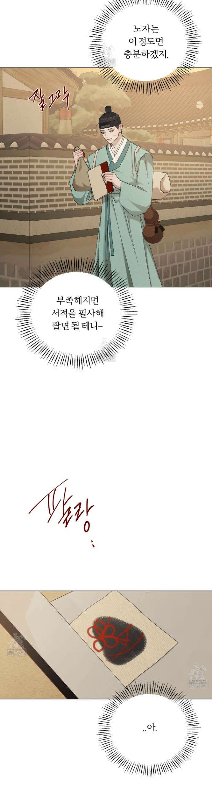홍실퀘스트 50화 7