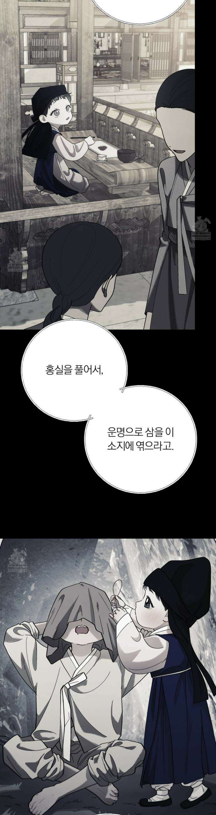 홍실퀘스트 50화 9