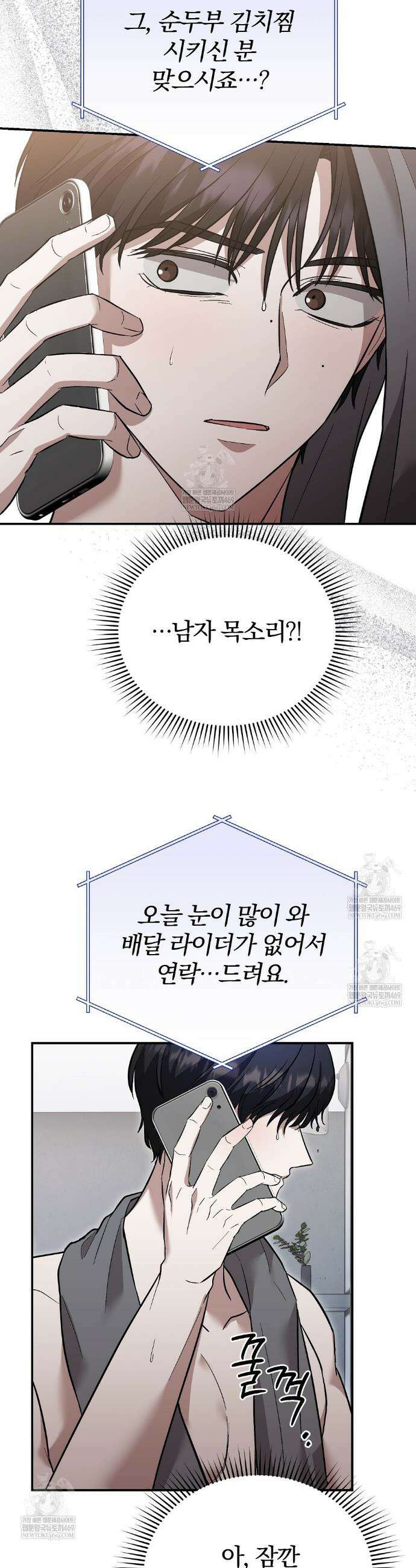 사장님에게 별점 줘도 되나요? 프롤로그 2