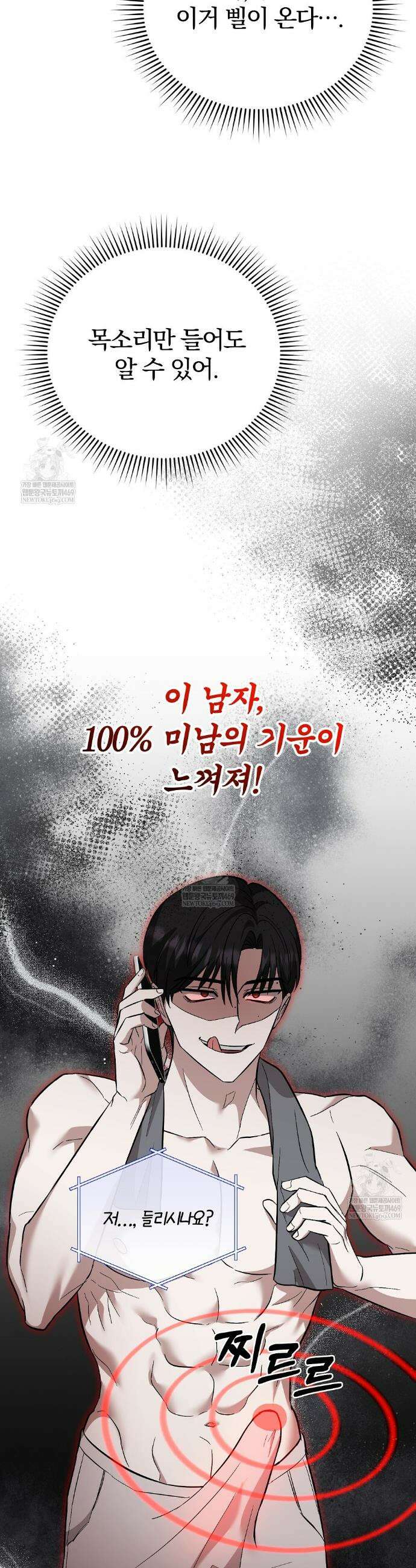 사장님에게 별점 줘도 되나요? 프롤로그 3
