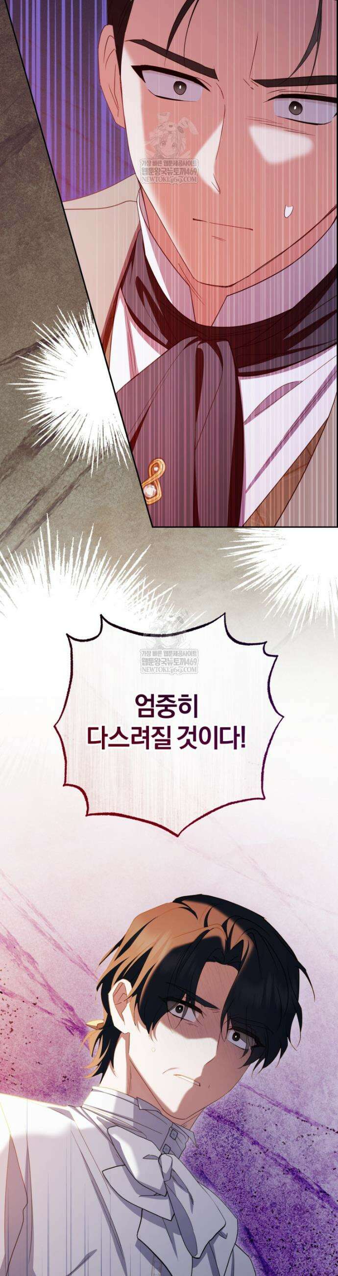 악역 소녀는 사랑받기가 부끄러워요 120화 4