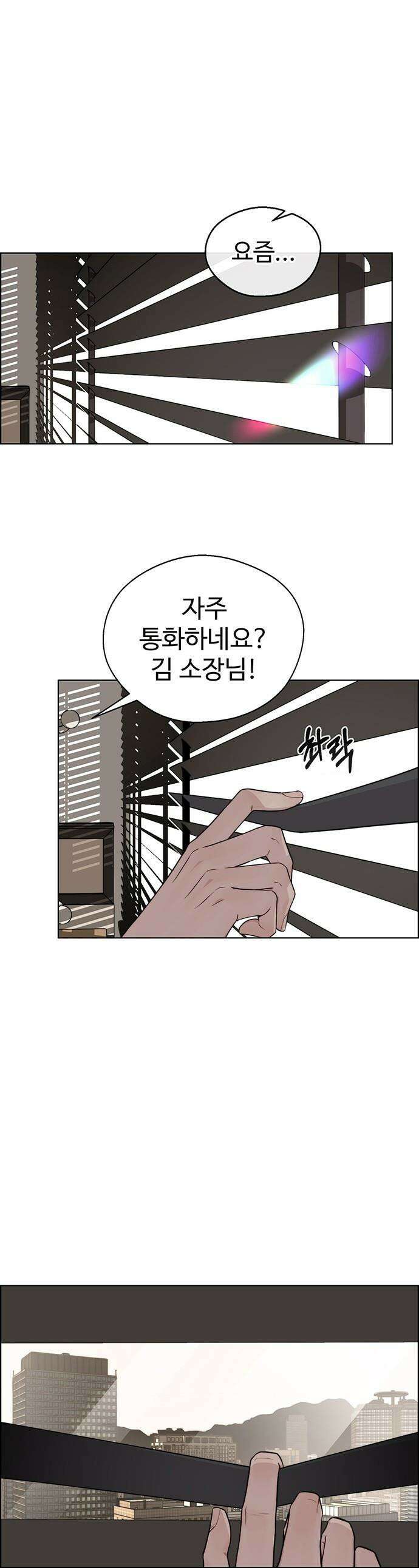 상남자(네이버) - 시즌2 41화 1