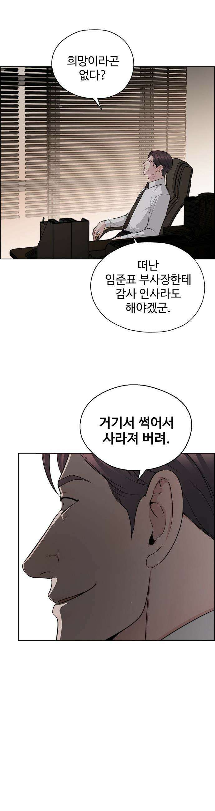 상남자(네이버) - 시즌2 41화 10