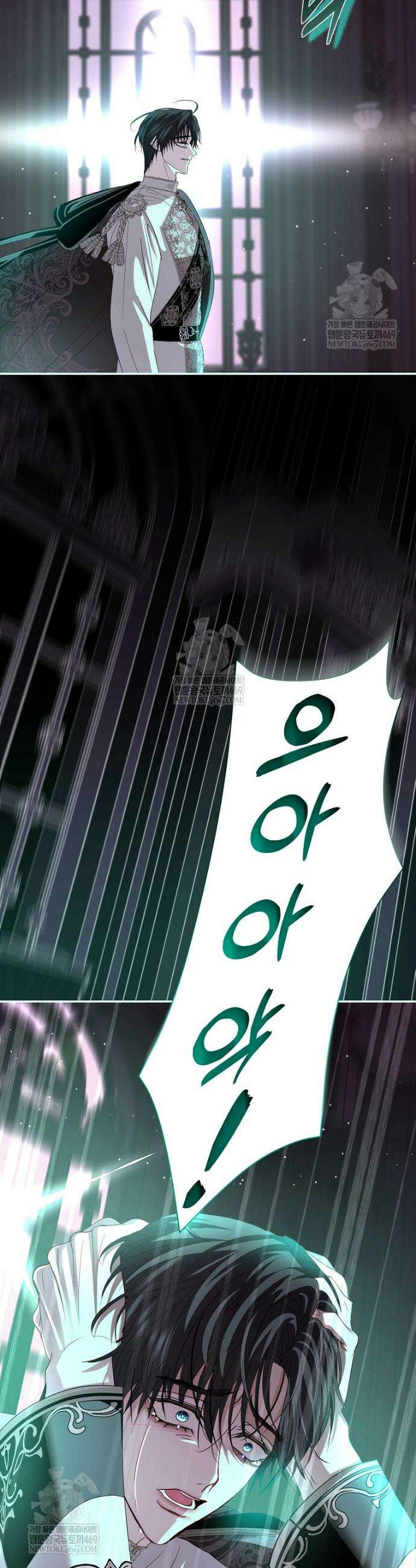 흑막님, 결혼 빼고 다 해드릴게요! 59화 5