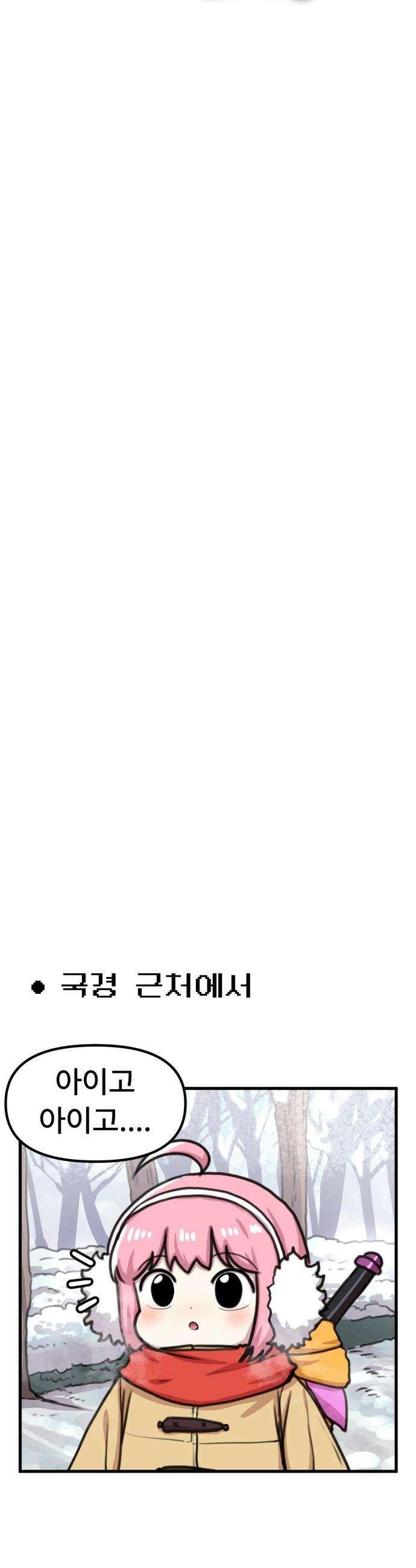 용사파티만화 - 81화 4