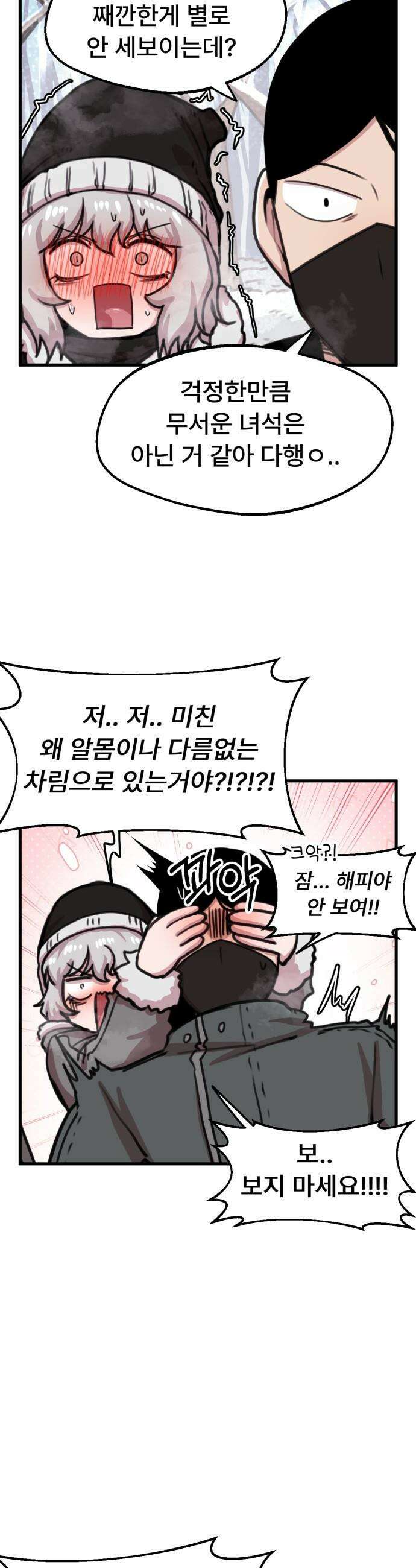 용사파티만화 - 81화 16