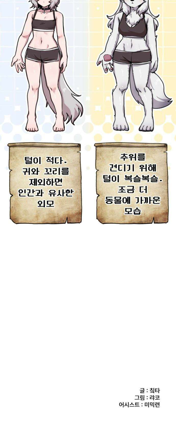 용사파티만화 - 81화 21