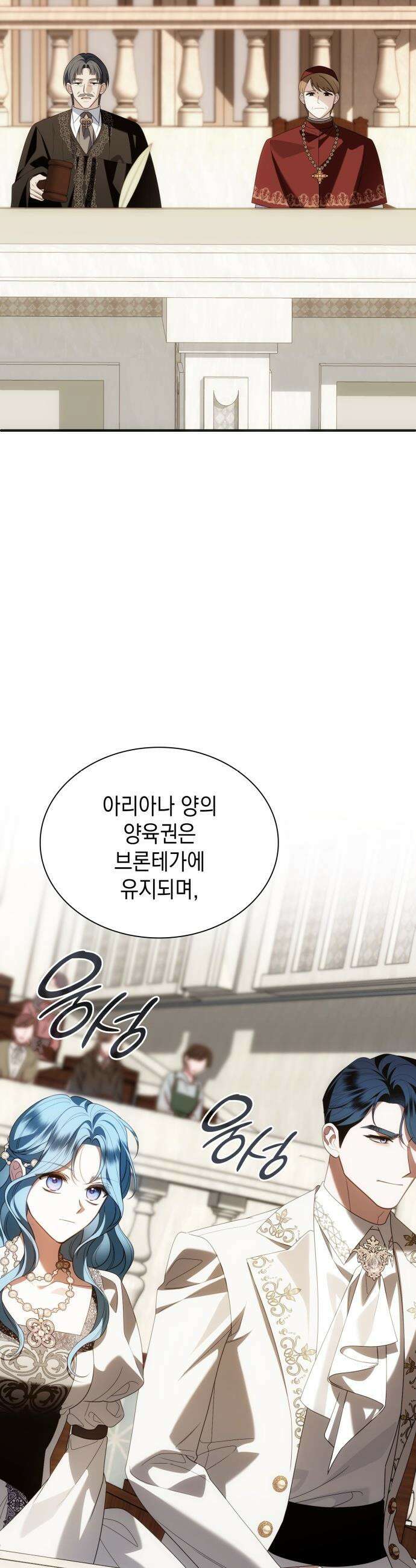 고결하고 천박한 그대에게 - 41화 7