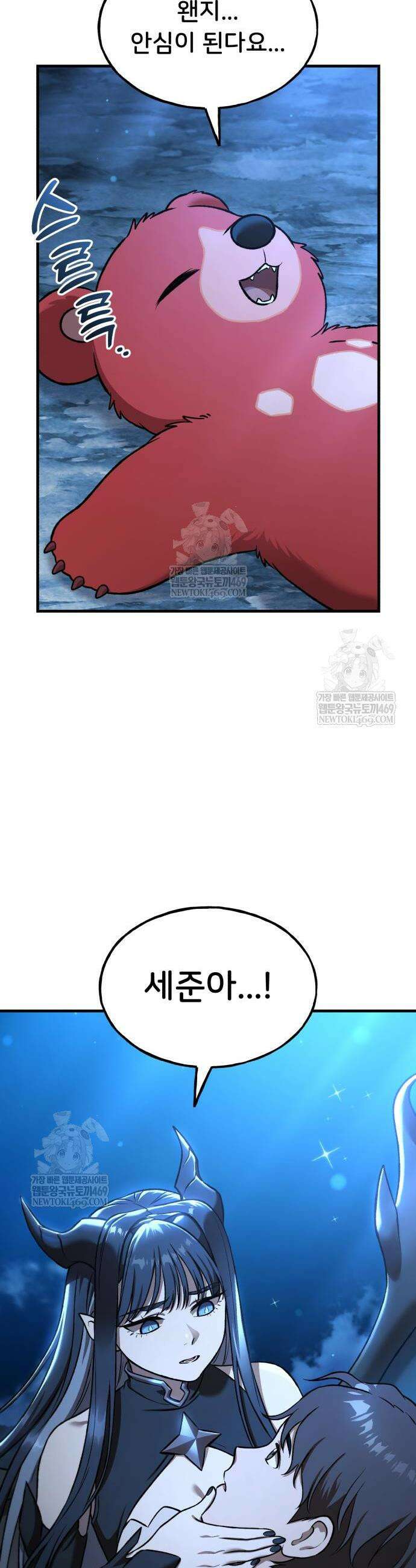 나혼자 탑에서 농사 117화 4