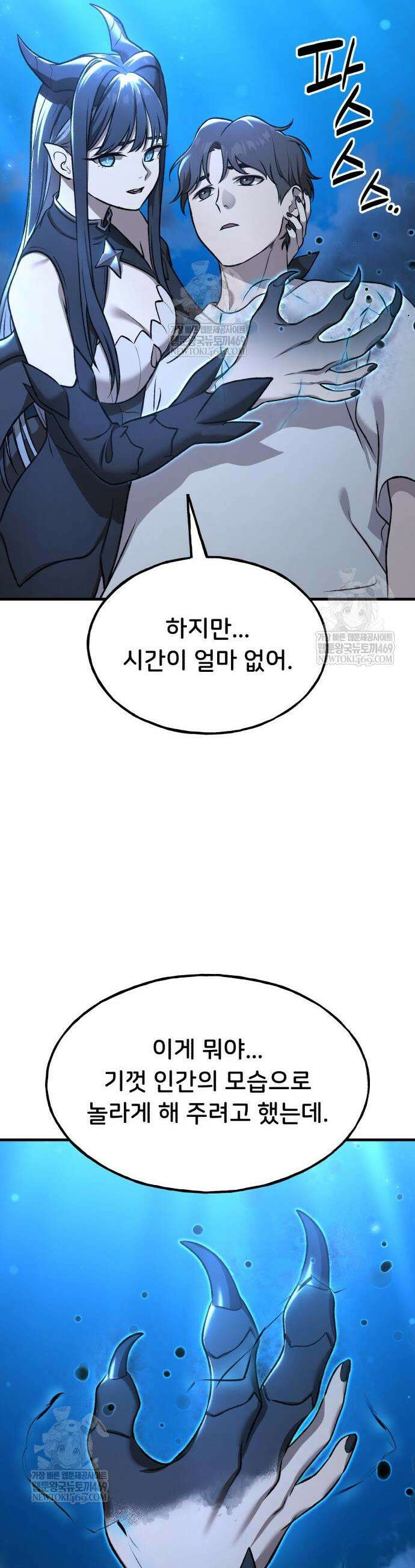 나혼자 탑에서 농사 117화 6