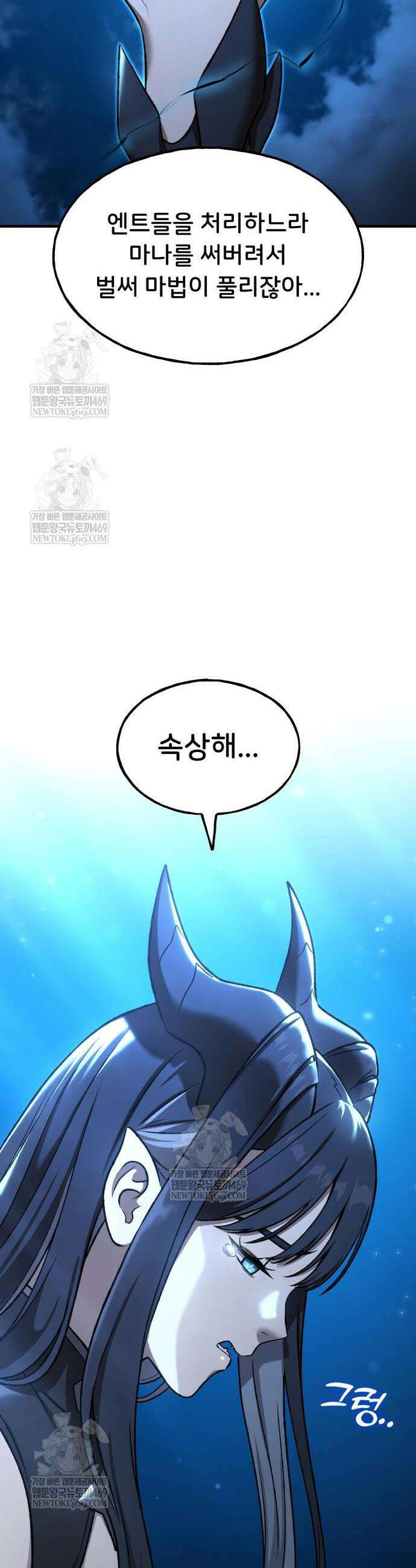 나혼자 탑에서 농사 117화 7
