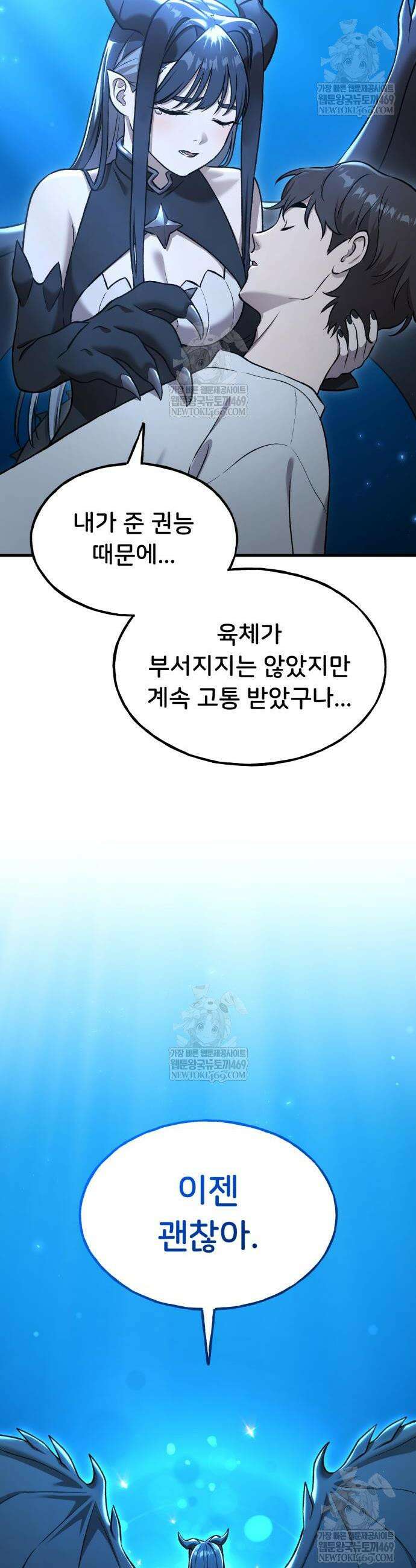 나혼자 탑에서 농사 117화 11