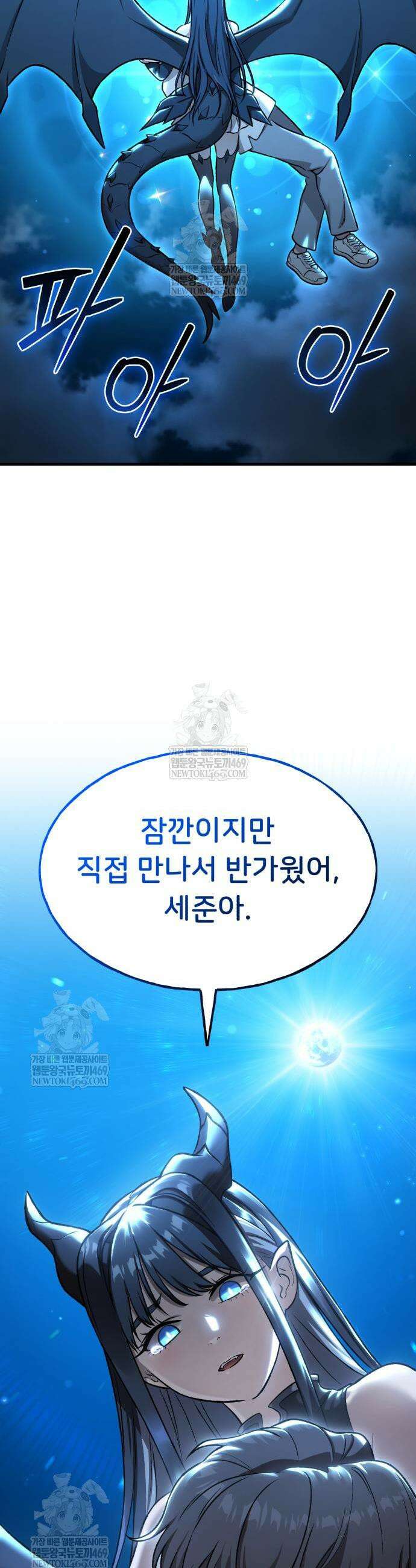 나혼자 탑에서 농사 117화 12
