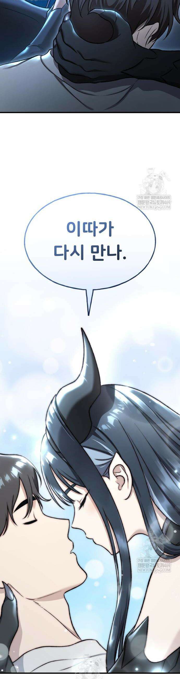 나혼자 탑에서 농사 117화 13