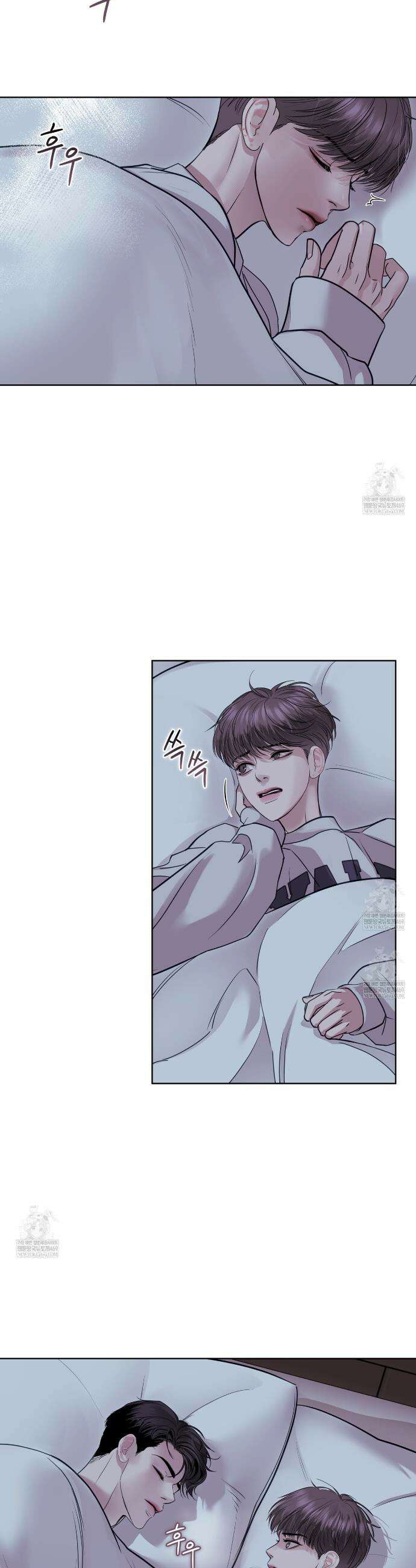 들이닥치다 49화 2