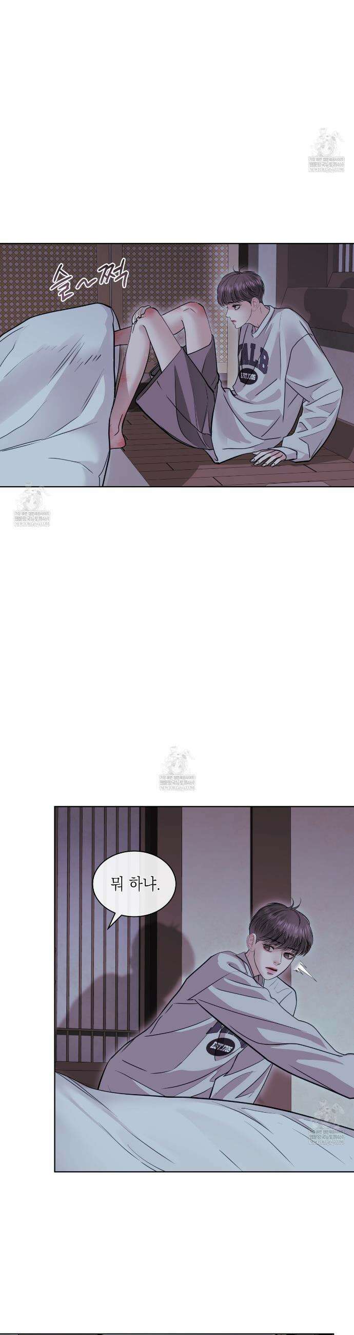 들이닥치다 49화 4