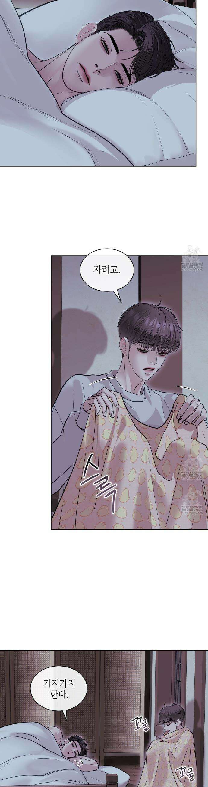 들이닥치다 49화 5