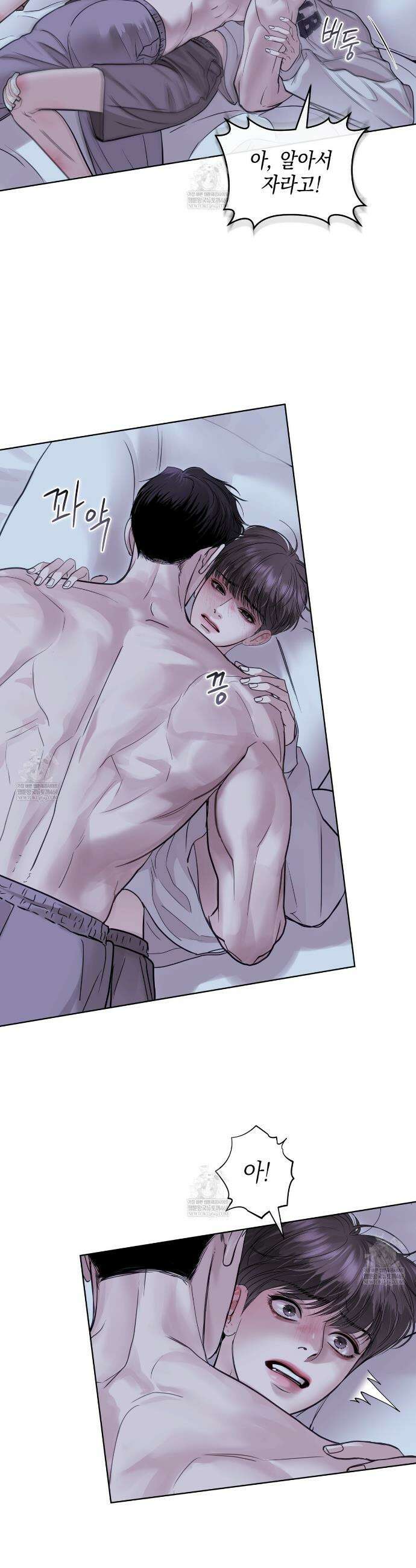 들이닥치다 49화 8
