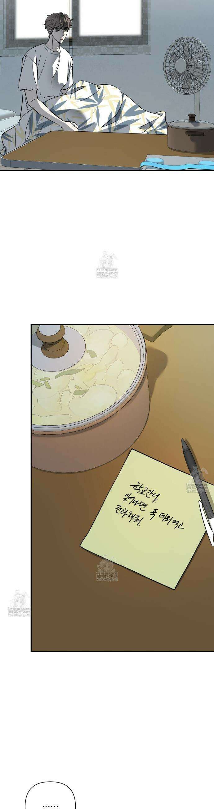 인과응보 37화 3
