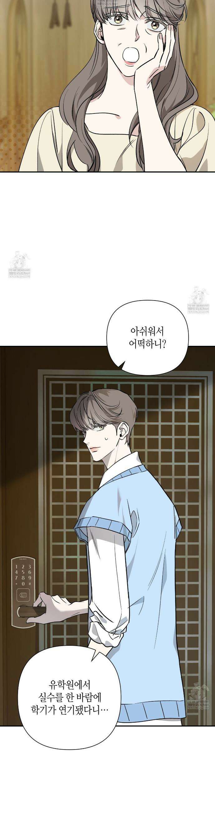인과응보 37화 7