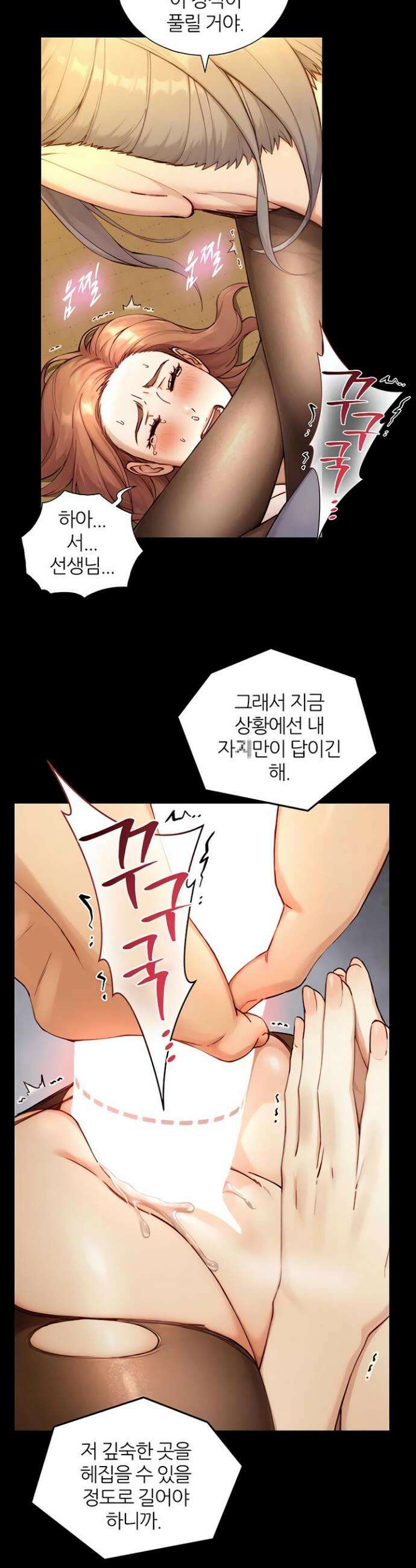 부전자전 18화 2