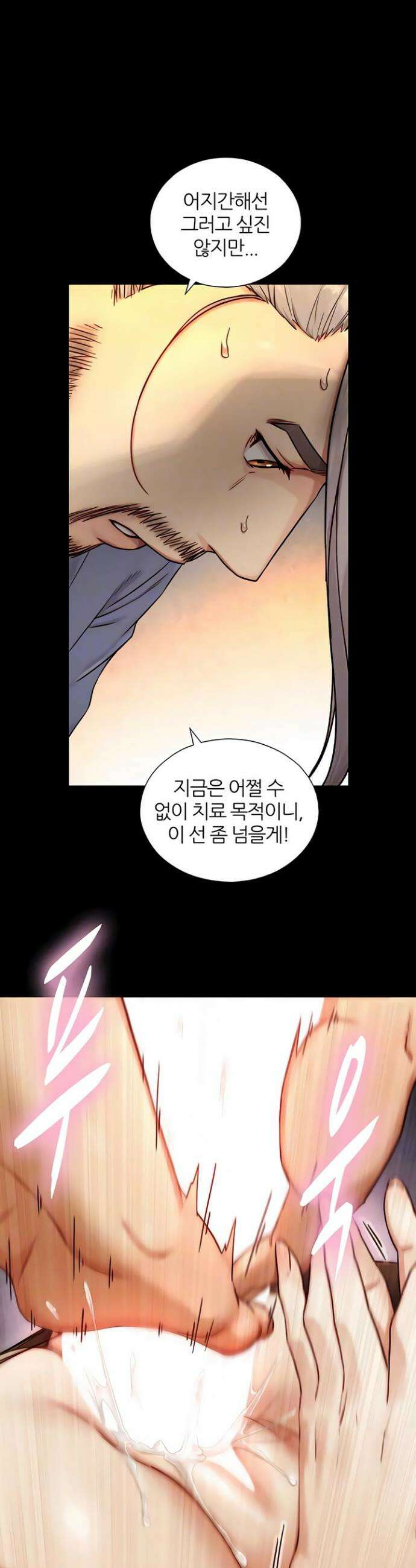 부전자전 18화 3