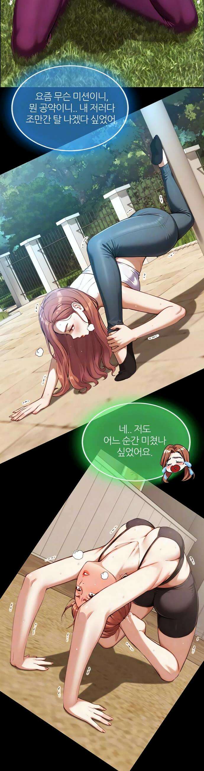 부전자전 18화 7