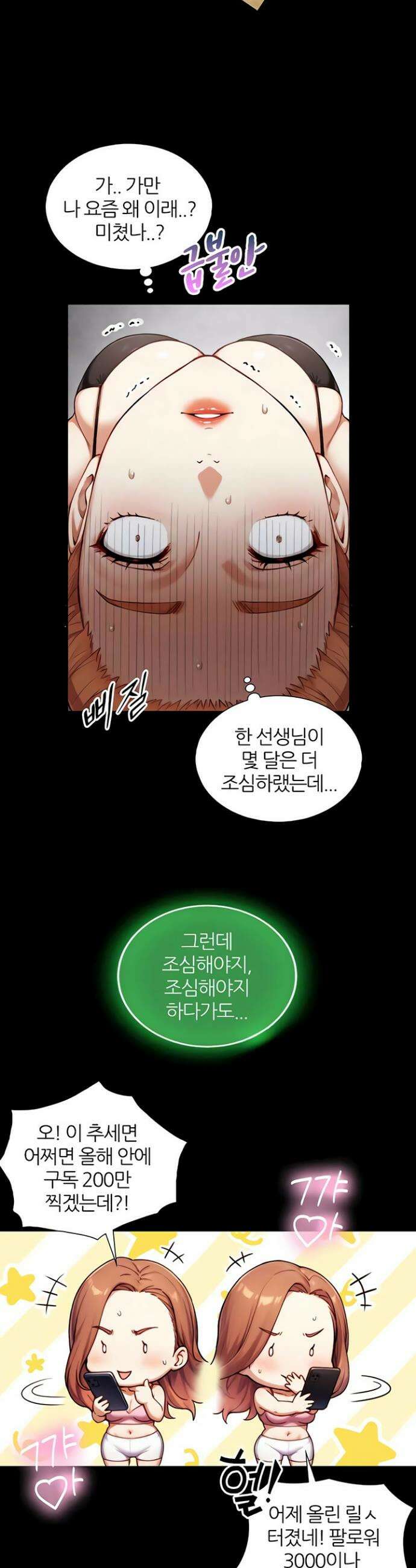 부전자전 18화 8