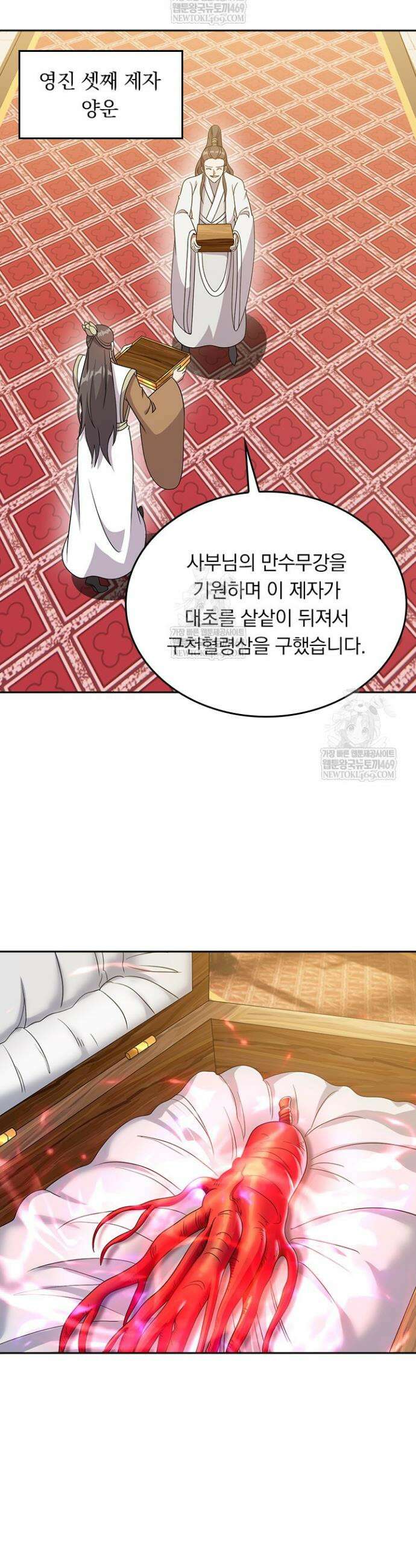 선무제존 590화 3