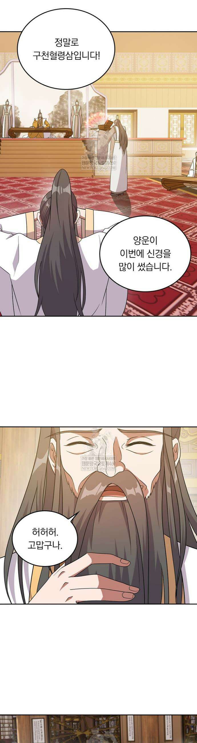 선무제존 590화 4