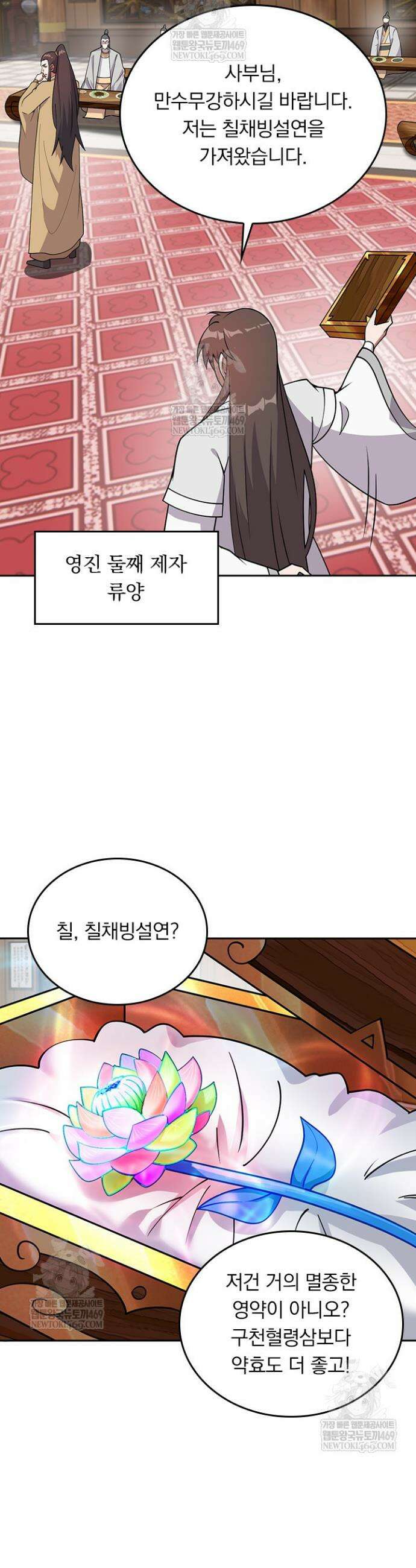 선무제존 590화 5
