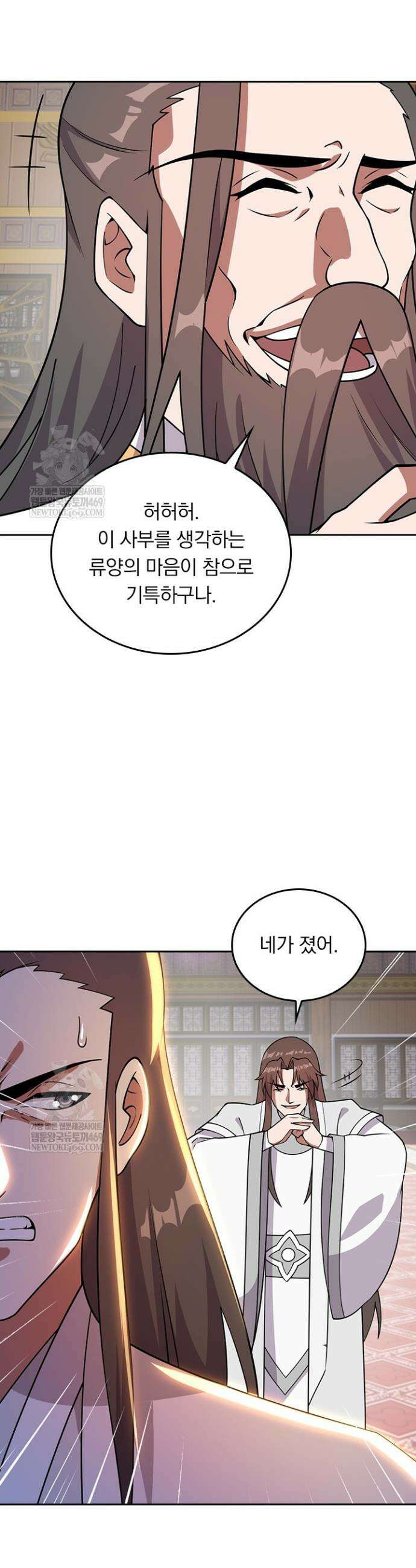 선무제존 590화 6