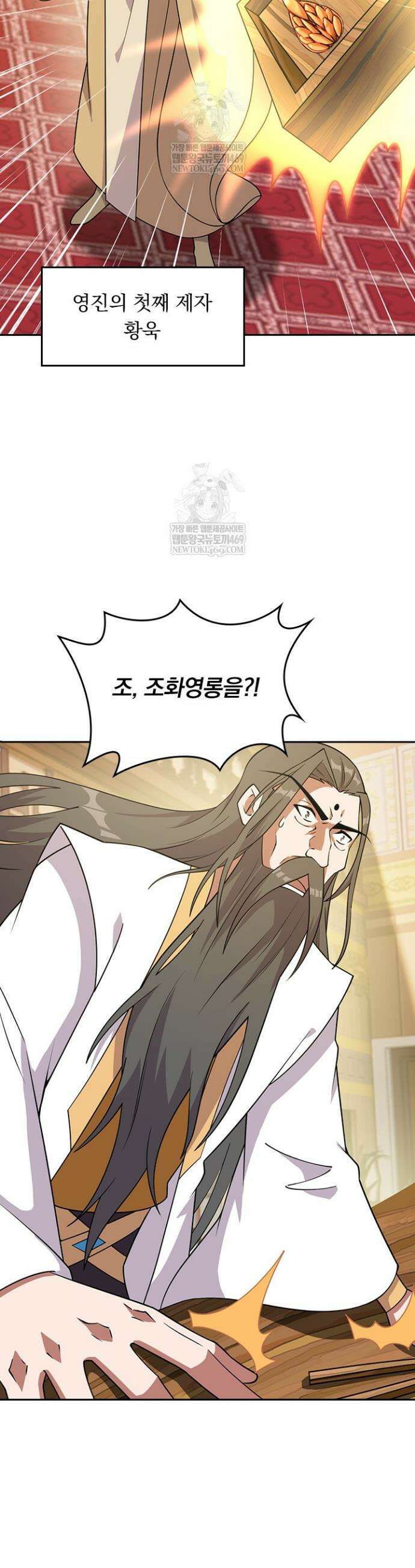 선무제존 590화 8