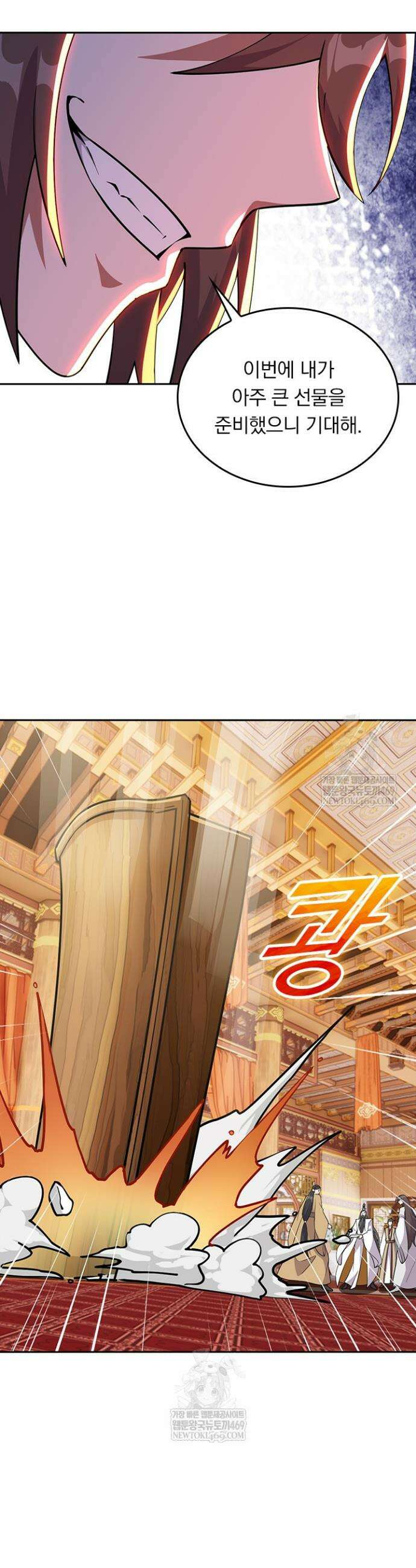 선무제존 590화 11
