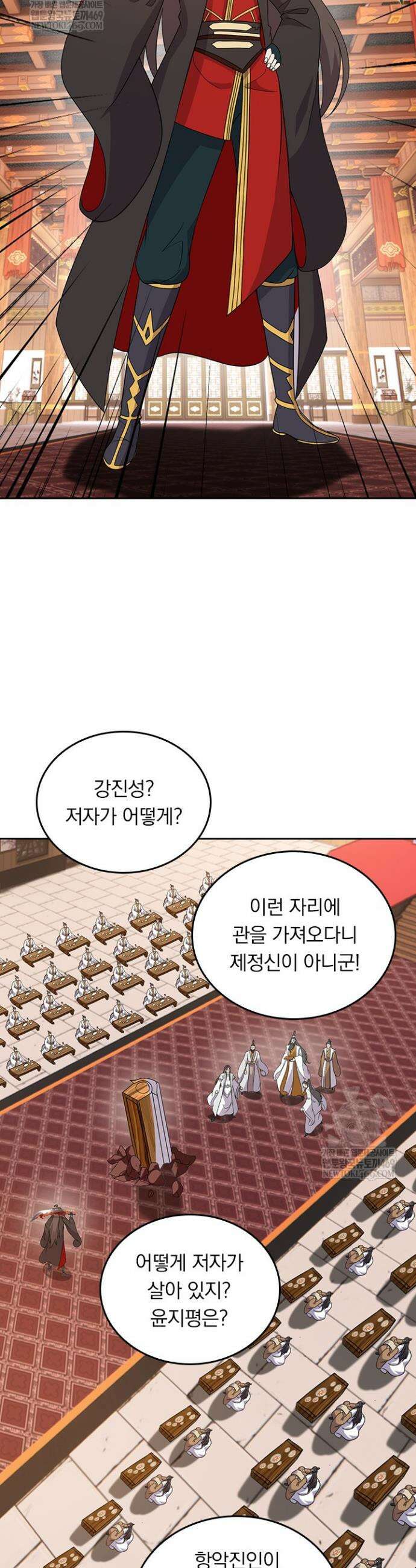 선무제존 590화 14