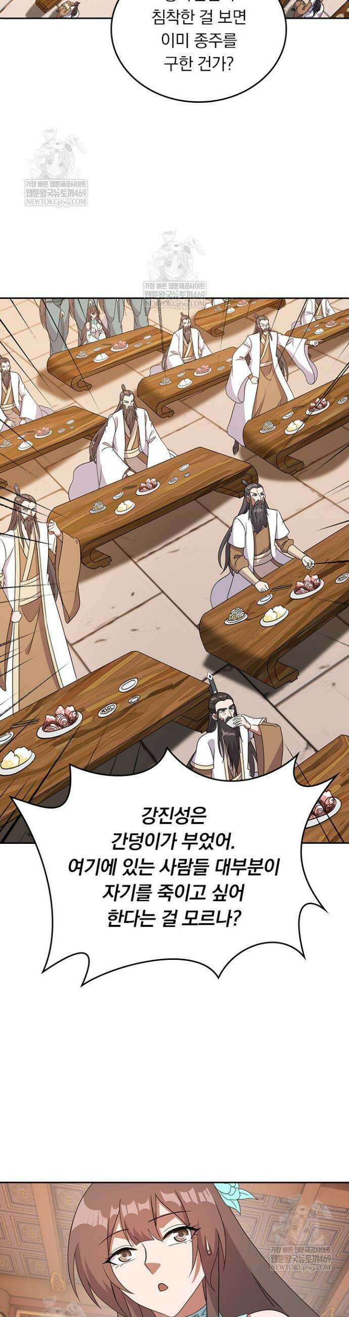 선무제존 590화 15