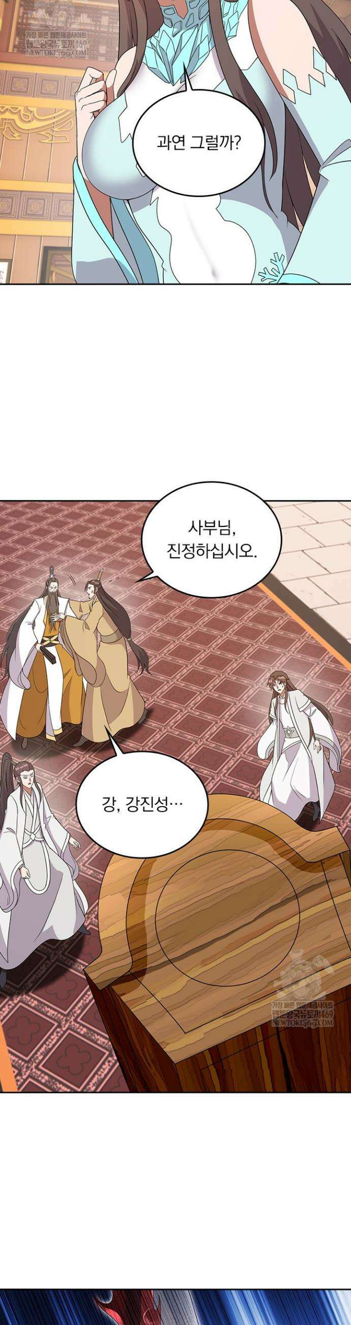 선무제존 590화 16