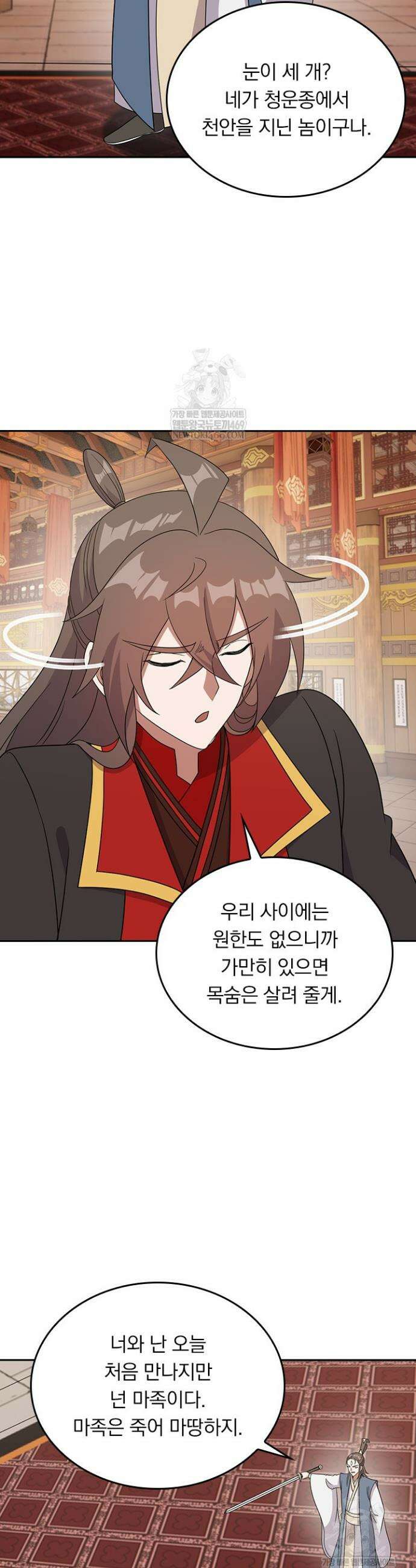 선무제존 590화 19