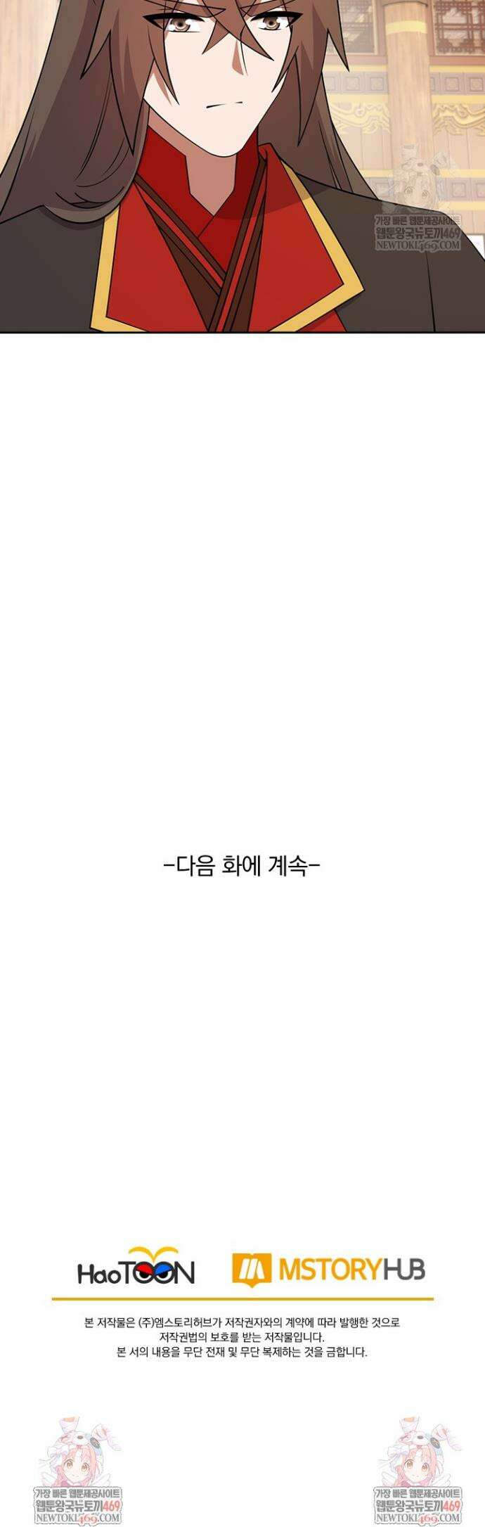 선무제존 590화 24